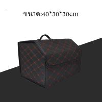 ราคา กล่องเก็บของในรถ กล่องเก็บของท้ายรถ กล่องใส่ของในรถ กล่องเก็บของท้ายรถอเนกประสงค์ กล่องเก็บของพับได้ กล่องเก็บของในรถยนต์ (19515569317)