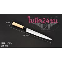 ราคา มีดแล่ปลา yanagiba มีดแล่ปลา แซลมอน มีดยานางิบะ ญี่ปุ่น (13640526987)