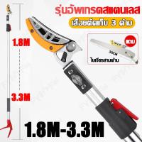 ราคา ตัด หนีบ เลื่อยได้3in1 กรรไกรตัดกิ่งไม้สูง ยืดหกถึง1 8 4 3M กรรไกรตัดหนีบผลไม้ด้ามยาว กรรไกรเก็บผลไม้ เก็บผลไม้จากที่สูง กรรไกรตัดกิ่งด้ามยาว กรรไกรตัดกิ่ง กรรไกรตัดหนีบ (21564783880)