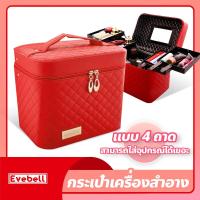 ราคา กระเป๋าใส่เครื่องสำอาง กระเป๋าอเนกประสงค์ ที่เก็บเครื่องสำอาง กระเป๋าเครื่องสำอาง ทรงกล่อง เก็บเครื่องสำอาง (18947499298)