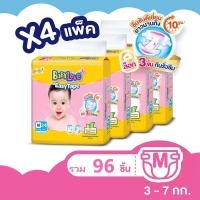 ราคา Babylove ผ้าอ้อมเด็ก เบบี้เลิฟ อีซี่เทป NB M (21429022898)