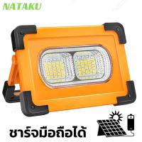 ราคา ไฟฉุกเฉิน โซล่าเซลล์ LED Emergency Light โซล่า พาวเวอร์แบงค์ 100w LED สปอตไลท์ โซล่าเซล ไฟฉุกเฉินแบบพกพา ชาร์จ USB Simple light (7930574602)
