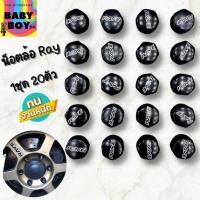 ราคา Rays น๊อตล้อรถยนต์ น็อตล้อแต่ง 1ชุด 20ตัว เกลียว 1 5 เบอร์17 ดำ น๊อตล้อ น๊อตล้อRays (11905755692)