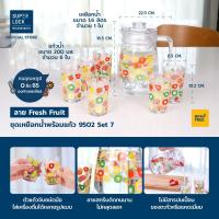 ราคา Super Lock ชุดเหยือกน้ำ1 6 Lฟรีแก้วน้ำ 6 ใบ รวม 7 ชิ้น ชุดแก้ว Family set สีสันสดใส แก้วเนื้อหนา รุ่น 9502 (21369442934)