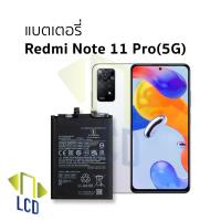 ราคา แบตเตอรี่ Redmi Note 11 Pro 5G แบตredmi Note11Pro แบตเสียวหมี่ แบตมือถือ แบตโทรศัพท์ แบตเตอรี่โทรศัพท์ รับประกัน6เดือน (19296651782)