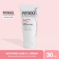 ราคา Physiogel Soothing Care A.I. Cream 30ml (ฟิสิโอเจล ซูธธิ่ง แคร์ เอ.ไอ. ครีม 30 มล.)