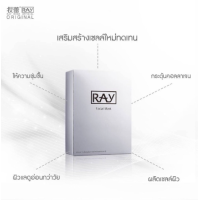 ราคา มาร์คหน้า RAYมีสองสีให้เลือก สีเงิน สีทอง Facial Mask มาร์คหน้ารังนก มาร์คใยไหมซากุระ ขายยกเป็นกล่อง (19484718257)