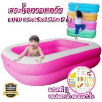 ราคา LookmeeShop สระน้ำเป่ามล สระน้ำขนาดใหญ่ สระน้ำเด็ก สระน้ำผู้ใหญ่ สระน้ำเป่าลมสี่เหลี่ยมครอบครัว 200x150x50cm แบรนด์พรีเมี่ยม คุณภาพงานแท้ดีจริง Free ของเล่นในน้ำx2 (21382007961)