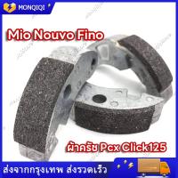 ราคา ผ้าครัชคาร์บอน Honda Lead Pcx Mio Click125 150 Gpx นูโว ฟีโน่ คลิก หลีด คาร์บอน ใช้ทดแทนของเดิม สินค้าราคาชุดละ (21681801820)