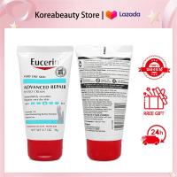 ราคา Eucerin Advanced Repair Hand Cream 78g ครีมบำรุงมือ ยูเซอรีน ครีมทามือและเท้า (21259267507)