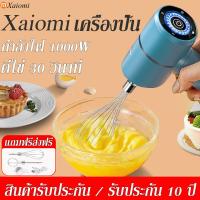 ราคา ส่งภายใน24ชม รับประกัน10ปี เครื่องปั่นผสมแป้งไฟฟ้า เครื่องผสมอาหาร เครื่องปั่นผสมแป้งไฟฟ้า เครื่องผสมอาหารแบบมือถือ เครื่องตีแป้ง ตีไข่ ตีวี (21630844725)