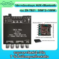 ราคา แอมป์จิ๋ว แอมจิ๋วบลูทูธ 12v zk tb21 แท้ แอมป์จิ๋วบูทูธ ขยายเสียง12v 50W 2 100W แอมป์บลูทูธ แอมป์จิ๋วบลูทูธ amplifier แอมป์จิ๋วแรงๆ ขยายเสียงบลูทูธ เครื่องขยายเสียงบ้าน (18455693976)