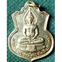 ราคา เหรียญหลวงพ่อโสธร รุ่นสร้างโรงเรียน ปี 2509 เนื้ออัลปาก้า เก่าๆ คัดสวย ตรงปก 234 (21725834645)