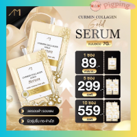 ราคา เซรั่มทองคำคอลลาเจนขมิ้น แบบซอง สูตรแม่ตั๊กศิริ ลดการระคายเคือง ผิวบอบบาง ผิวแพ้ง่ายใช้ได้ (21411582717)
