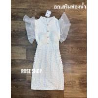 ราคา เดรสลูกไม้ ใส่ออกงาน ทำบุญ งานแต่ง เที่ยว (21266909041)