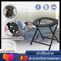 ราคา จัดส่งจากประเทศไทย เก้าอี้ห้องน้ำ ส้วมผู้สูงอายุ เก้าอี้ชักโครก โถส้วมผู้ใหญ่พับได้ เก้าอี้ส้วม ส้วมคนแก่ เก้าอี้นั่งอาบน้ําผู้สูงอายุ เก้าอี้อาบน้ําผู้สูงอายุ เก้าอี้นั่งถ่าย ชักโครกผู้ใหญ่ สุขาเคลื่