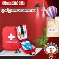 ราคา กระเป๋าพยาบาล พร้อมอุปกรณ์ 79 ชิ้น First Aid Kit Set ชุดปฐมพยาบาลเบื้องต้น กระเป๋าพยาบาลฉุกเฉิน ชุดทำแผลพกพา ปฐมพยาบาล ชุดปฐมพยาบาลแบบพกพาชุดการแพทย์ที่อยู่รอดชุดการแพทย์ฉุกเฉินอุปกรณ์จัดเก็บข้อมูลรถย