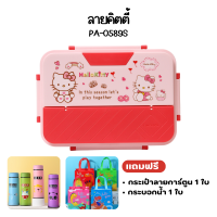 ราคา กล่องข้าวสแตนเลส กล่องใส่อาหาร ลายการ์ตูน 2 ช่องชั้นเดียว ปิ่นโต เอลซ่า โดเรม่อน คิตตี้ รับฟรี กระบอกน้ำ450 ML 1ใบ และกระเป๋าลายการ์ตูน คละลาย 1ใบ (21499070859)