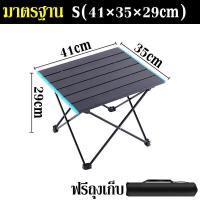ราคา มินิโต๊ะปิกนิก โต๊ะปิกนิก โต๊ะตั้งแคมป์ โต๊ะปิคนิคพับได้ โต๊ะปิคนิคตั้งแคมป์ โต๊ะพับแบบพกพา โต๊ะพับพกพา โต๊ะพับ โต๊ะปิคนิค โต๊ะแคมป์ปิ้ง เก้าอี้้ ตั้งแคมป์ อุปกรณ์แคมป์ปิ้ง มี3ไซต์ (11713104285)