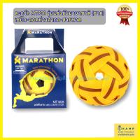 ราคา มาราธอน ลูกตะกร้อ MT908 ชาย ลิขสิทธ์แท้ Marathon ตะกร้อแข่งขันนานาชาติ (5187380518)