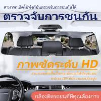 ราคา กล้องติดรถยนต์ 4 3นิ้ว กระจกกล้องหน้า หลัง กล้องติดรถยนต์ กระจกตัดแสง กล้องหน้า Full HD และกล้องหลัง HD กล้องหน้า พร้อมกล้องหลัง กล้องติดรถ (21525227147)