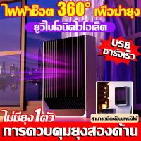 ราคา 300m²ไร้ยุง เครื่องดักยุง อัตราการควบคุมยุง100 LED ที่ดักยุงไฟฟ้า โคมไฟฆ่ายุง โคมไฟดักยุงไฟฟ้า โคมไฟฆ่ายุงไฟฟ้า โคมไฟกันยุง UV โคมไฟดักยุงสีม่วง เครื่องไล่ยุง ที่ดักยุง เครื่องดักยุงและแมลง เครื่องไล 