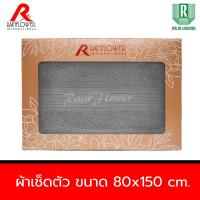 ราคา RAINFLOWER Towel ผ้าเช็ดตัว ขนาดใหญ่ 80x150 cm หนา นุ่ม ซับน้ำดี MST935 (21732567993)