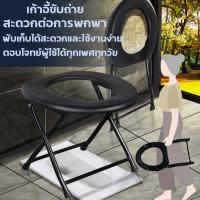 ราคา ผู้ญิงตั้งท้อง เด็กๆ เก้าอี้นั่งถ่ายผู้สูงอายุ เก้าอี้นั่งถ่าย เก้าอี้นั่งฉี่ เก้าอี้นั่งซัก ส้วมเคลื่อนที่ เก้าอี้อาบน้ำ สุขาเคลื่อนที่ อลูมิเนียม พับเก็บได้ พกพาสะดวก รับน้ำหนัก 180 กก ได้ สำหรับผู้