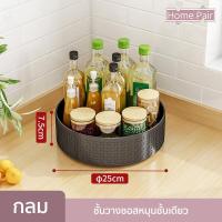 ราคา ชั้นวาง ชั้นวางเครื่องเทศแบบหมุนได้ ชั้นวางของในครัว ชั้นวางเครื่องเทศแบบหมุนได้ 360 องศา (21281206513)
