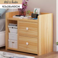 ราคา โต๊ะข้างเตียง ตู้ข้างเตียง พร้อมชั้นวาง ลิ้นชัก โต๊ะวางข้างเตียง โต๊ะลิ้นชัก ตู้อเนกประสงค์ ตู้เก็บของชั้นวาง ตู้หัวเตียง ราคาถูก IKEA (21543489512)