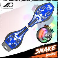 ราคา สเน็คบอร์ด สเน็คบอร์ดแบบ สเก็ตบอร์ด 2 ล้อ Snakeboard สเน็คบอร์ด เอ็กซ์ตรีม กีฬาสเน็คบอร์ด สมัยใหม่ โดนใจวัยรุ่น (6454210031)
