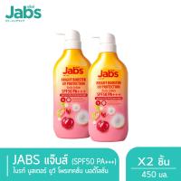 ราคา Jabs กันแดด แจ๊บส์ ไบรท์บูสเตอร์ ยูวี โพรเทคชั่น บอดี้โลชั่น SPF50 PA 450มล x2 (21481298334)
