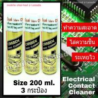 ราคา Carbide Cleaner สเปรย์ทำความสะอาดแผงวงจร ไล่ความชื้น ชนิดแห้งเร็ว ขนาด 220 ml x 3 กระป๋อง คาร์ไบด์ น้ำยาล้างแผงวงจรอิเล็กทรอนิกส์ หน้าสัมผัสทางไฟฟ้า แผงเมนบอร์ด คอมพิวเตอร์ โน๊ตบุ๊ค เครื่องใช้ไฟฟ้าต่า