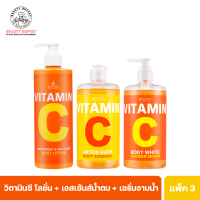 ราคา แพ็ค 3 ชิ้น SCENTIO VITAMIN C BODY BRIGHT ANTI AGING BODY LOTION 450 ml BEAUTY BUFFET SCENTIO VITAMIN C AFTER BATH BODY ESSENCE 450ml BEAUTY BUFFET SCENTIO VITAMIN C BODY WHITE SHOWER SERUM 450 ml (21