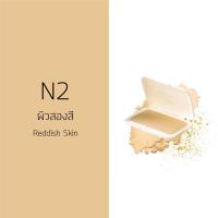 ราคา MTI Feel Perfect REFILL COMPACT POWDER FOUNDATION WITH SUNSCREEN รีฟิลแป้งผสมครีมรองพื้นและทองคำ SPF20 14 5g (351804191)