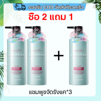 ราคา แชมพูขจัดรังแค ยาสระผมรังแค แชมพูคัน 500ml กำจัดรังแคและแก้คัน ปรับปรุงผมมัน บำรุงหนังศรีษะ ผมแห้งเสีย ดูแลหนังศีรษะ Anti dandruff shampoo (21604517112)
