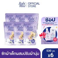 ราคา เบบี้มายด์ เนเชอรัล 2อิน1 เบบี้ลิควิด แฟบริค วอช รีแลกซ์ซิ่ง ลาเวนเดอร์ 530มล x6 (21623889902)