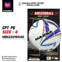 ราคา ฟุตบอล CPT PU MAZSA 4 (21199308183)