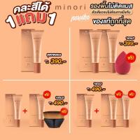ราคา 1แถม1 รองพื้น Minori Glow Skin Foundation รองพื้น4in1 (21259796334)