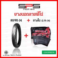 ราคา ยางนอกมอเตอร์ไซค์ ยางนอกขอบ14 ยางนอกลายฟีโน่ เบอร์ 70 90 80 90 ขอบ14 หนา แน่น นุ่ม ยางนอกFino ยางนอกclick ยางนอกมีโอ Goodride SPSmotor (21507960959)