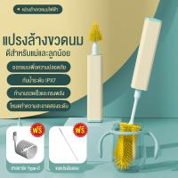 ราคา doudou แปรงล้างขวดไฟฟ้า มอเตอร์ความเร็วสูง ซิลิโคนเกรดอาหาร มี7ระดับให้ปรับ กันน้ำ ขจัดคราบได้สูง (21132542020)
