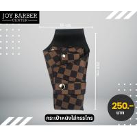 ราคา กระเป๋าหนัง PU กระเป๋าคาดเอว สำหรับใส่กรรไกรตัดผม อุปกรณ์ช่างตัดผม แบบพกพา (19178984846)