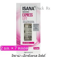 ราคา Exp 11 2024 ISANA EXPRESS LIFT 7 2 ml อิซาน่า เอ็กซ์เพรส ลิฟท์ 2มล 7 หลอด แอมพูลบำรุงผิวหน้าเข้มข้น ผิวรุ้สึกชุ่มชื้น ริ้วรอยแลดูจางลง (17251856874)