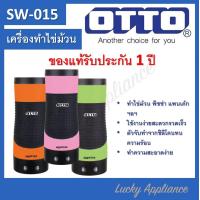 ราคา Otto เครื่องทำไข่ม้วน รุ่น SW 015 คละสี ของแท้รับประกันศูนย์ (20612313323)