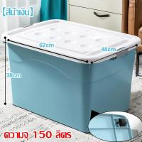 ราคา กล่องพลาสติก กล่องอเนกประสงค์ขนาดใหญ่ กล่องพลาสติกอเนกประสงค์ กล่องอเนกประสงค์ขนาดใหญ่ กล่องพลาสติกมีล้อ เคลื่อนย้ายสะดวก 70L 300L (16724662719)