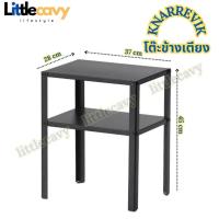 ราคา โต๊ะข้างเตียง KNARREVIK คนาร์เรียวีค โต๊ะข้างเด็ก โต๊ะข้าง ขนาด 37x28 ซม IKEA (19932570615)