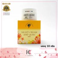 ราคา Show Naii Night Cream Day Cream โชนาอิ ไนท์ครีม เดย์ครีม ขนาด 10 กรัม (21396596297)