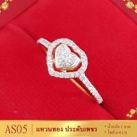 ราคา แหวนทอง ประดับเพชรสวิส ไซส์ 6 9 รุ่น AS05 แหวนทองไม่ลอก24k แหวนทองฝังเพชร แหวนทอง1สลึง ทองปลอมไม่ลอก แหวน พลอย ทอง แหวนเพชร แหวนพลอย (19750425251)