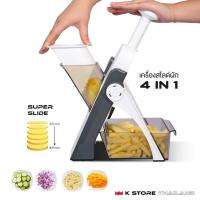 ราคา พร้อมส่ง SUPER SLIDE 4 in 1 เครื่องสไลด์ผัก นำเข้าจากญี่ปุ่น เครื่องหั่นผัก อุปกรณ์สไลด์ผัก เครื่องสไลด์มันฝรั่ง ใบมีด (19334397720)