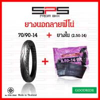 ราคา ยางนอกมอเตอร์ไซค์ ยางนอกขอบ14 ยางนอกลายฟีโน่ เบอร์ 70 90 80 90 ขอบ14 หนา แน่น นุ่ม ยางนอกFino ยางนอกclick ยางนอกมีโอ Goodride SPSmotor (21507960958)